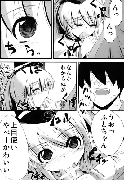 Oshiete Futo-chan 8