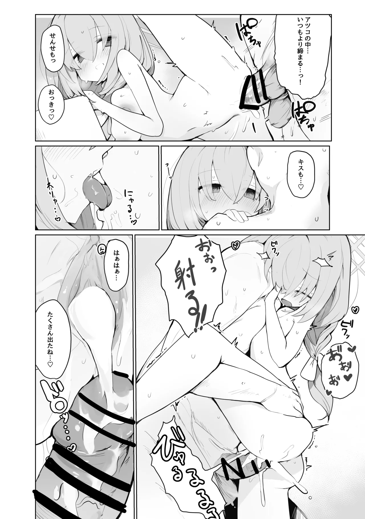 あつこ 4