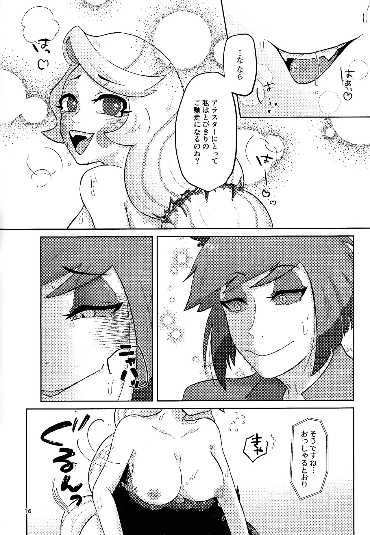 Finest Prey is - Page 15