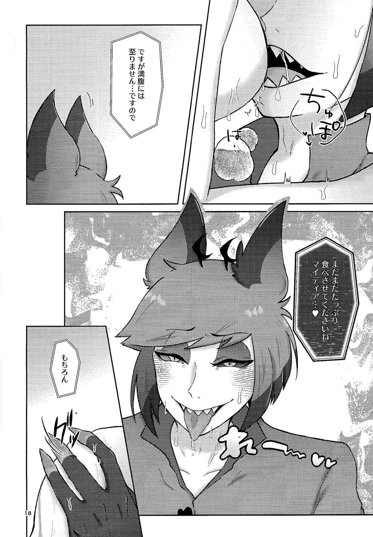 Finest Prey is - Page 17