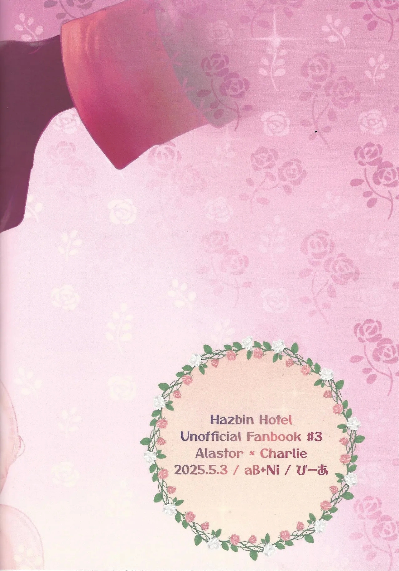 Finest Prey is - Page 22