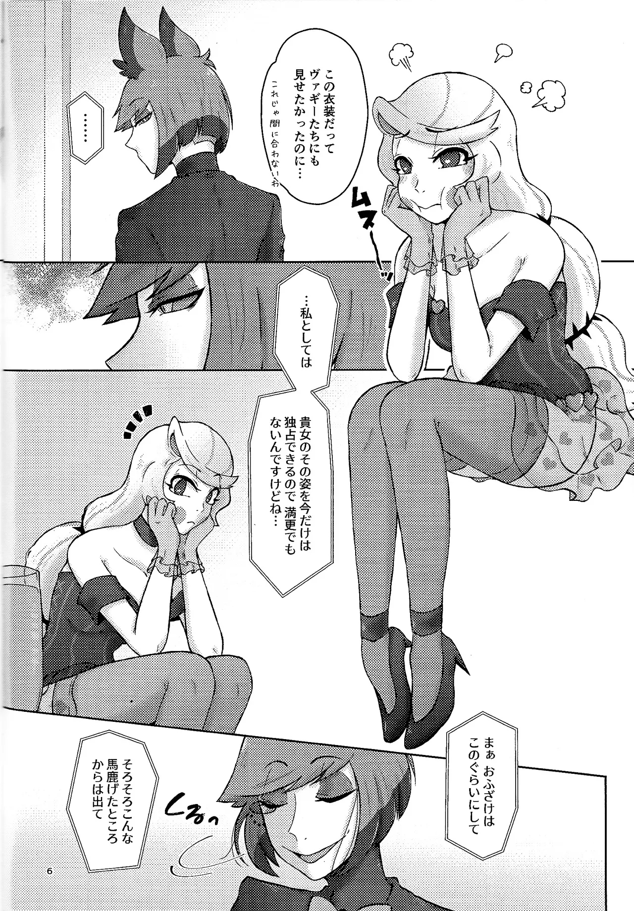 Finest Prey is - Page 5