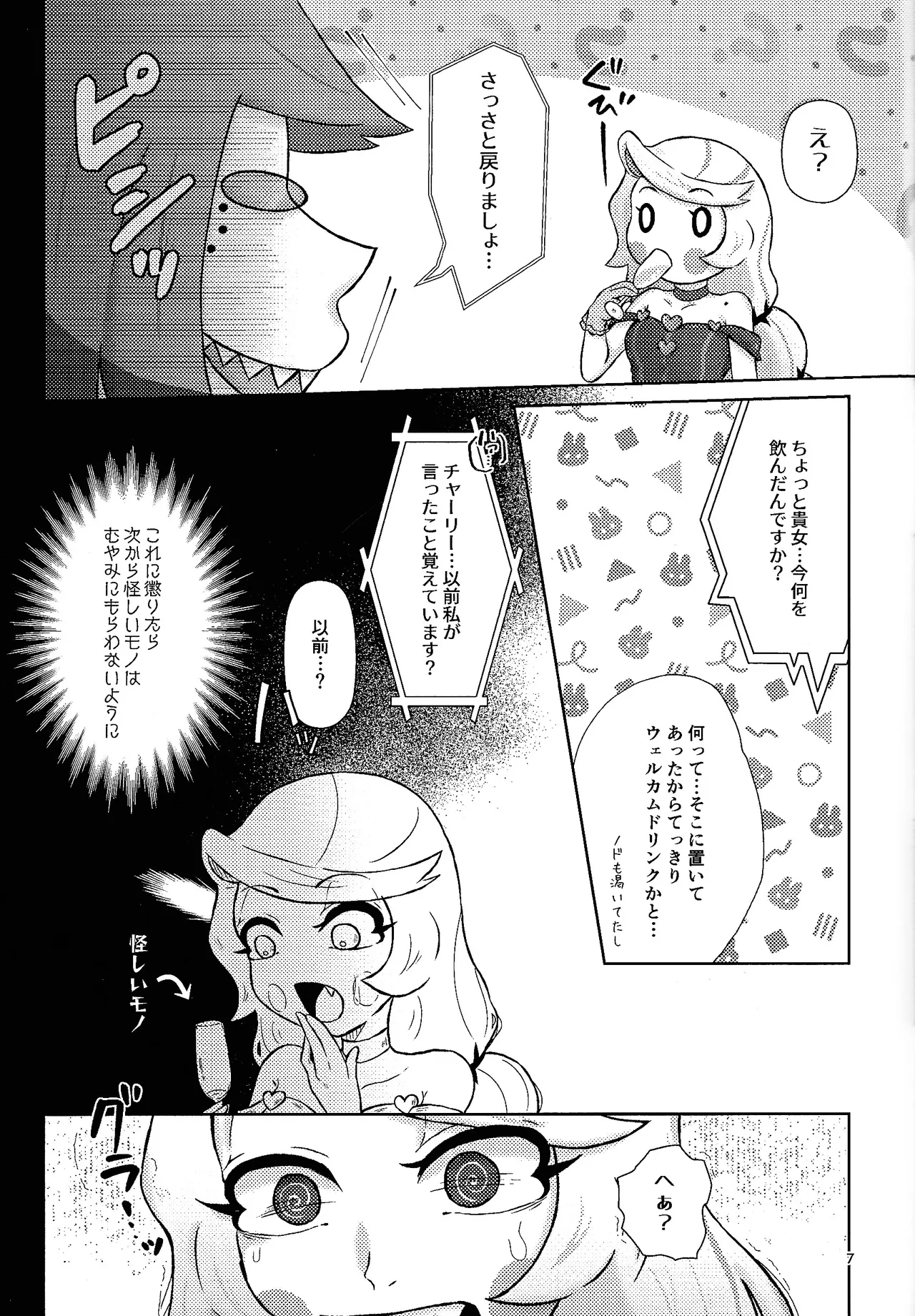 Finest Prey is - Page 6