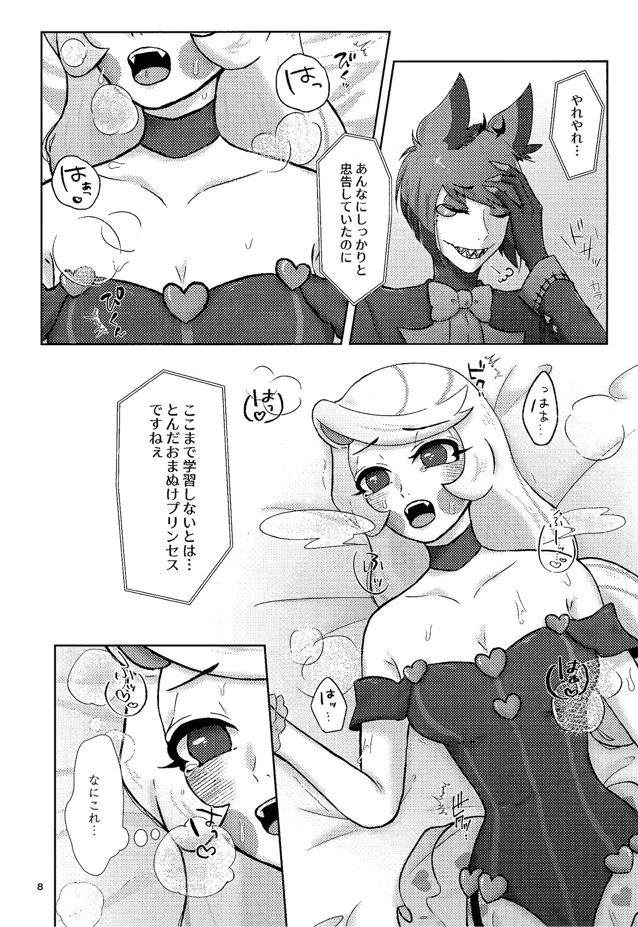 Finest Prey is - Page 7