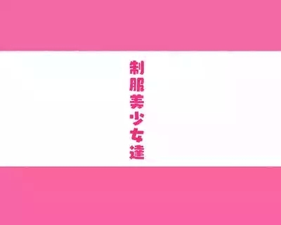 Bukatsudou Joshitachi no H na Omoide~ 2