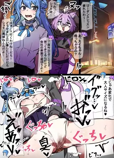 イかないと言いつつs〇itch２に釣らて結局イクスイちゃん 1