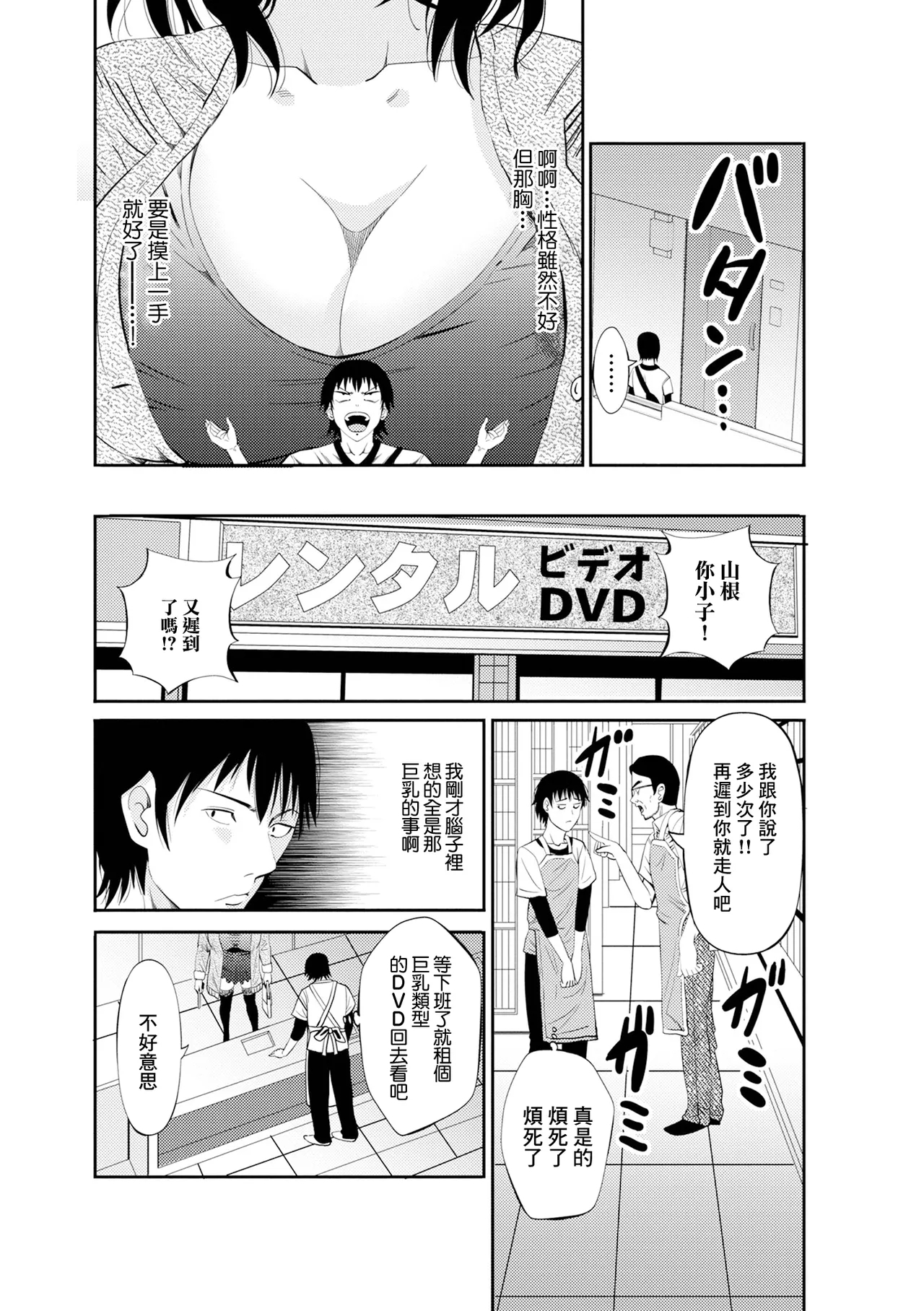 Tsuyoki Bijin Oku-sama wa H ga Osuki Rental Video Ten ni te - Page 2