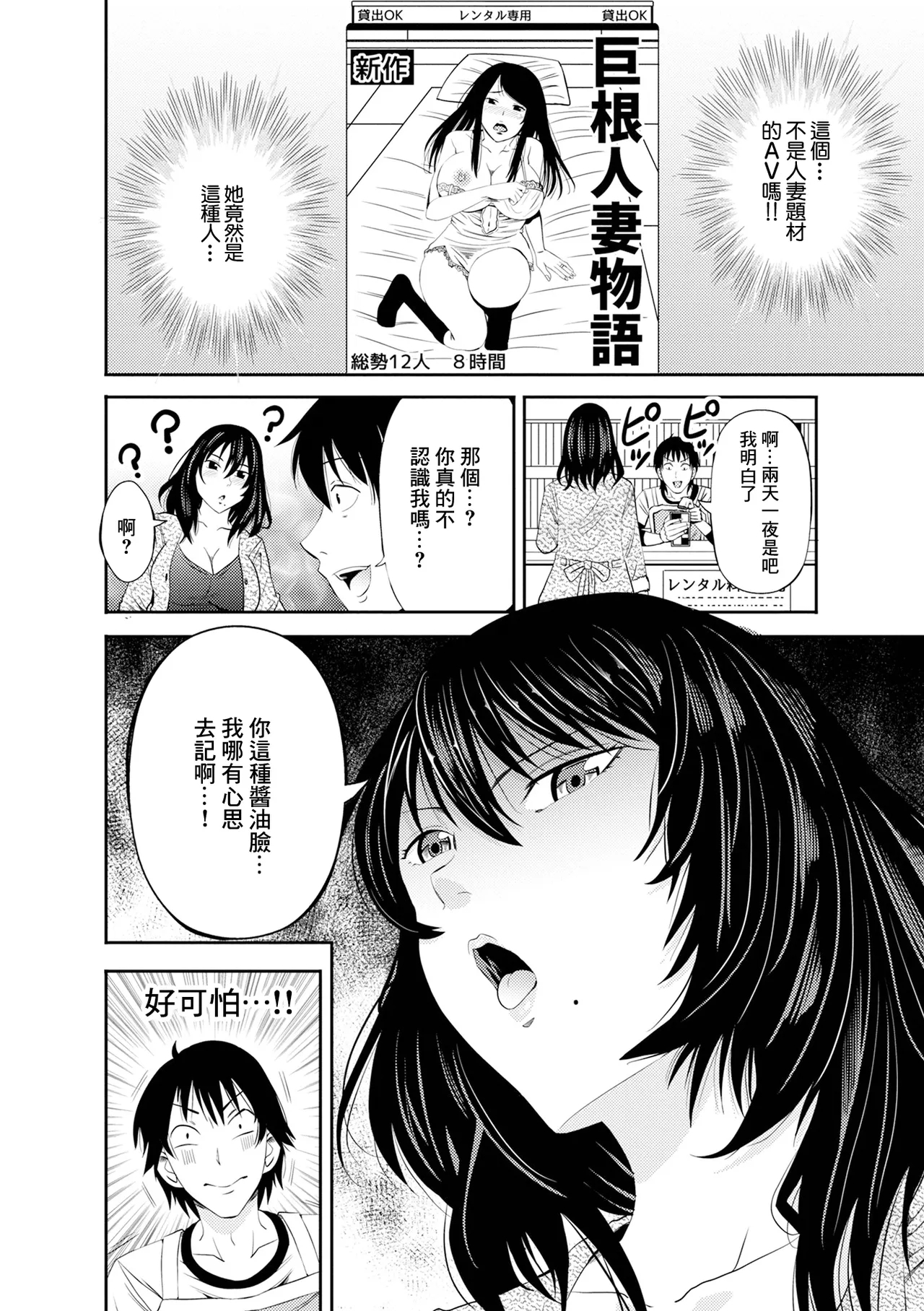 Tsuyoki Bijin Oku-sama wa H ga Osuki Rental Video Ten ni te - Page 4