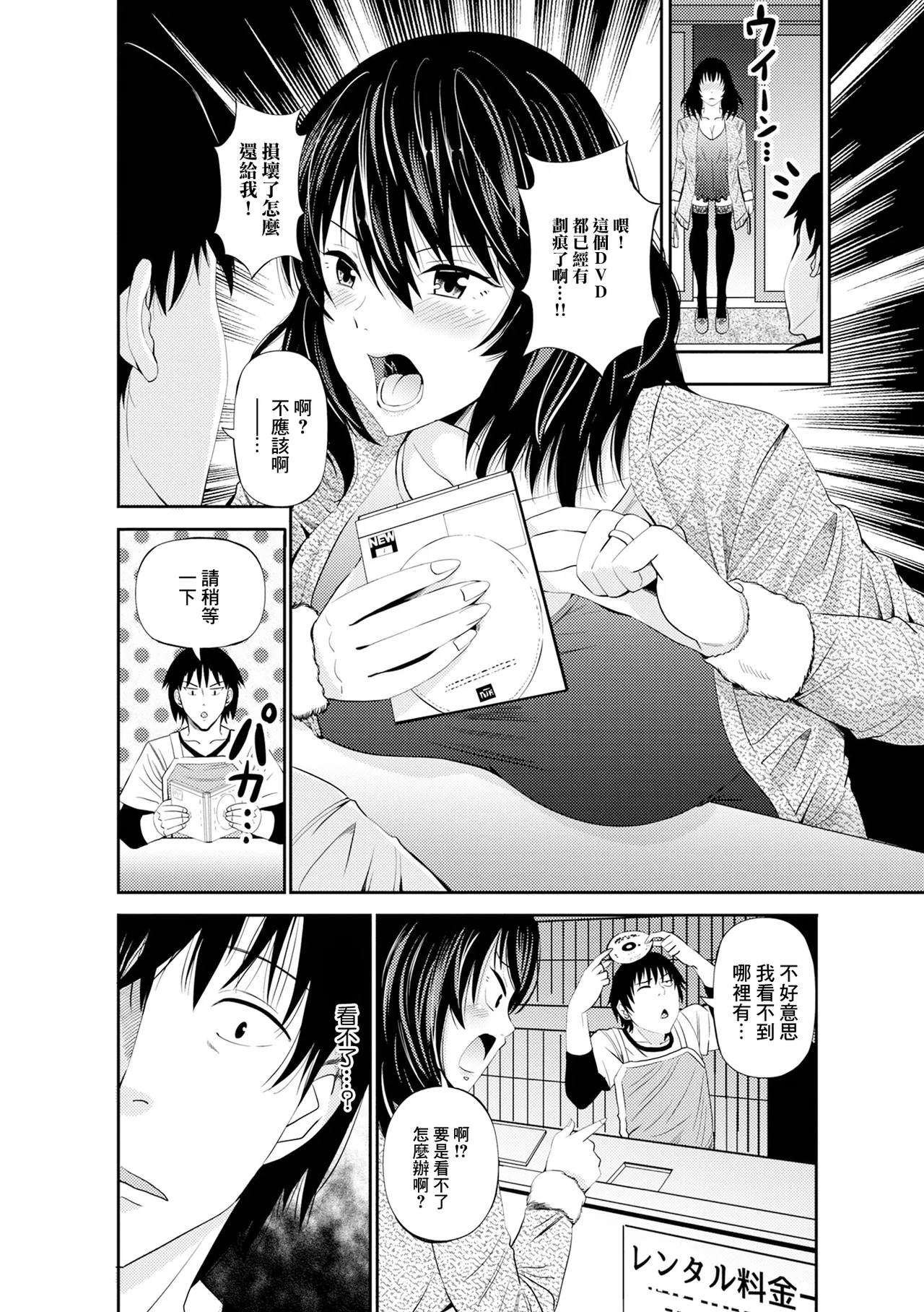 Tsuyoki Bijin Oku-sama wa H ga Osuki Rental Video Ten ni te - Page 6