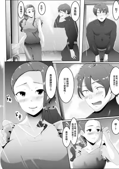 Aisai Bentou Nichiyou Ryoukin 3