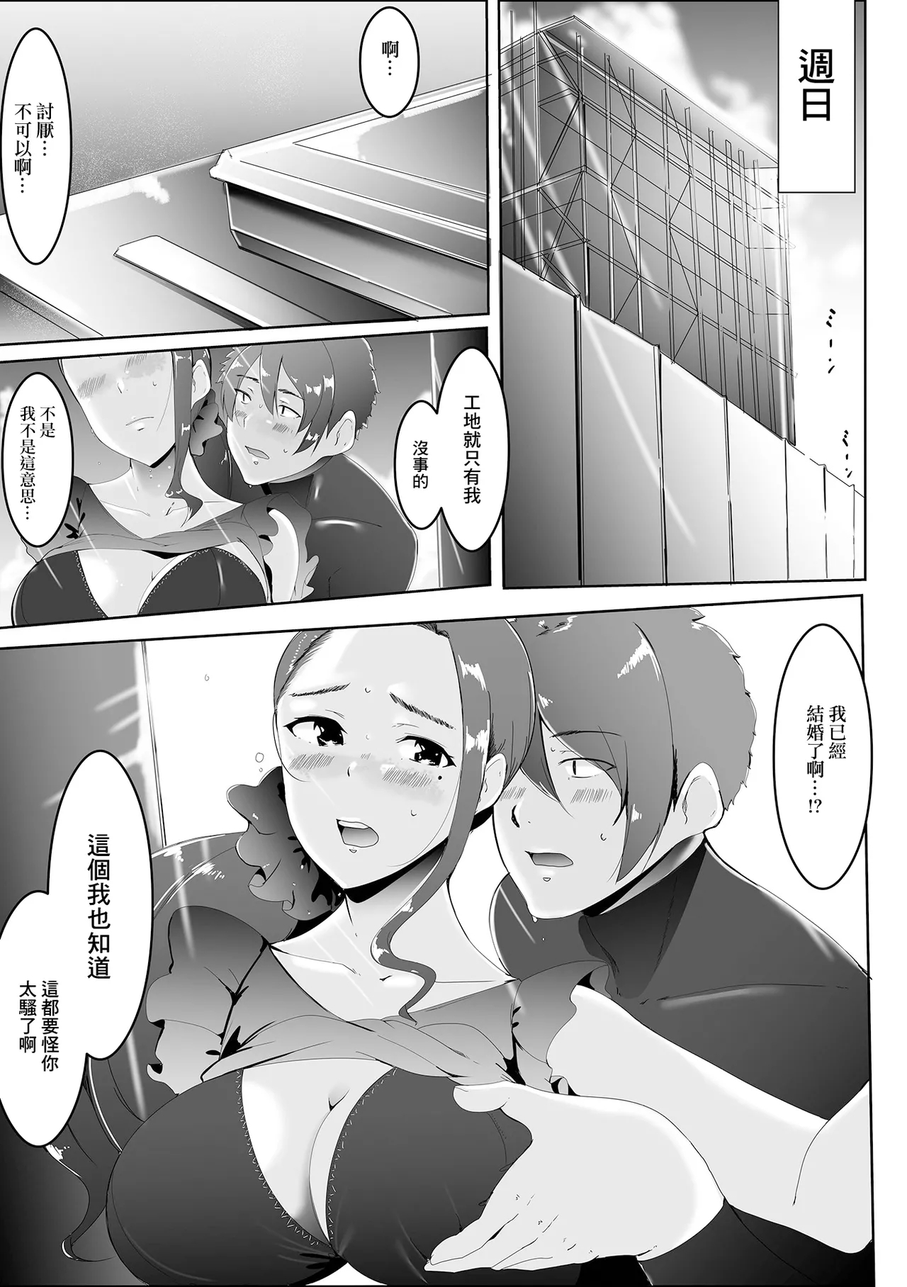 Aisai Bentou Nichiyou Ryoukin - Page 4