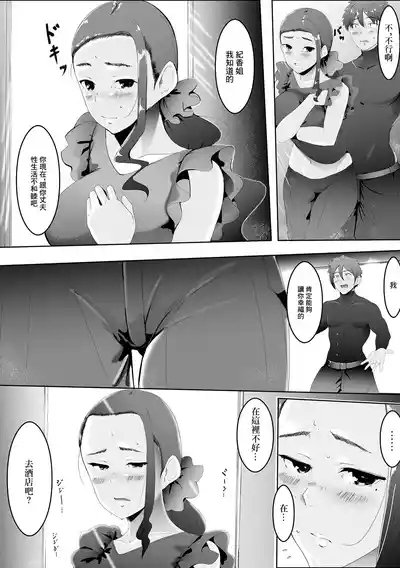 Aisai Bentou Nichiyou Ryoukin 5