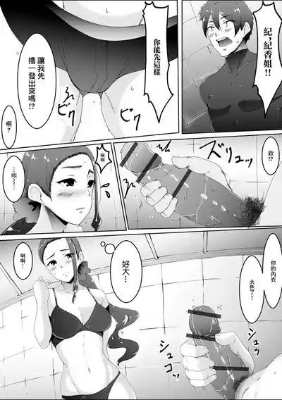 Aisai Bentou Nichiyou Ryoukin 7