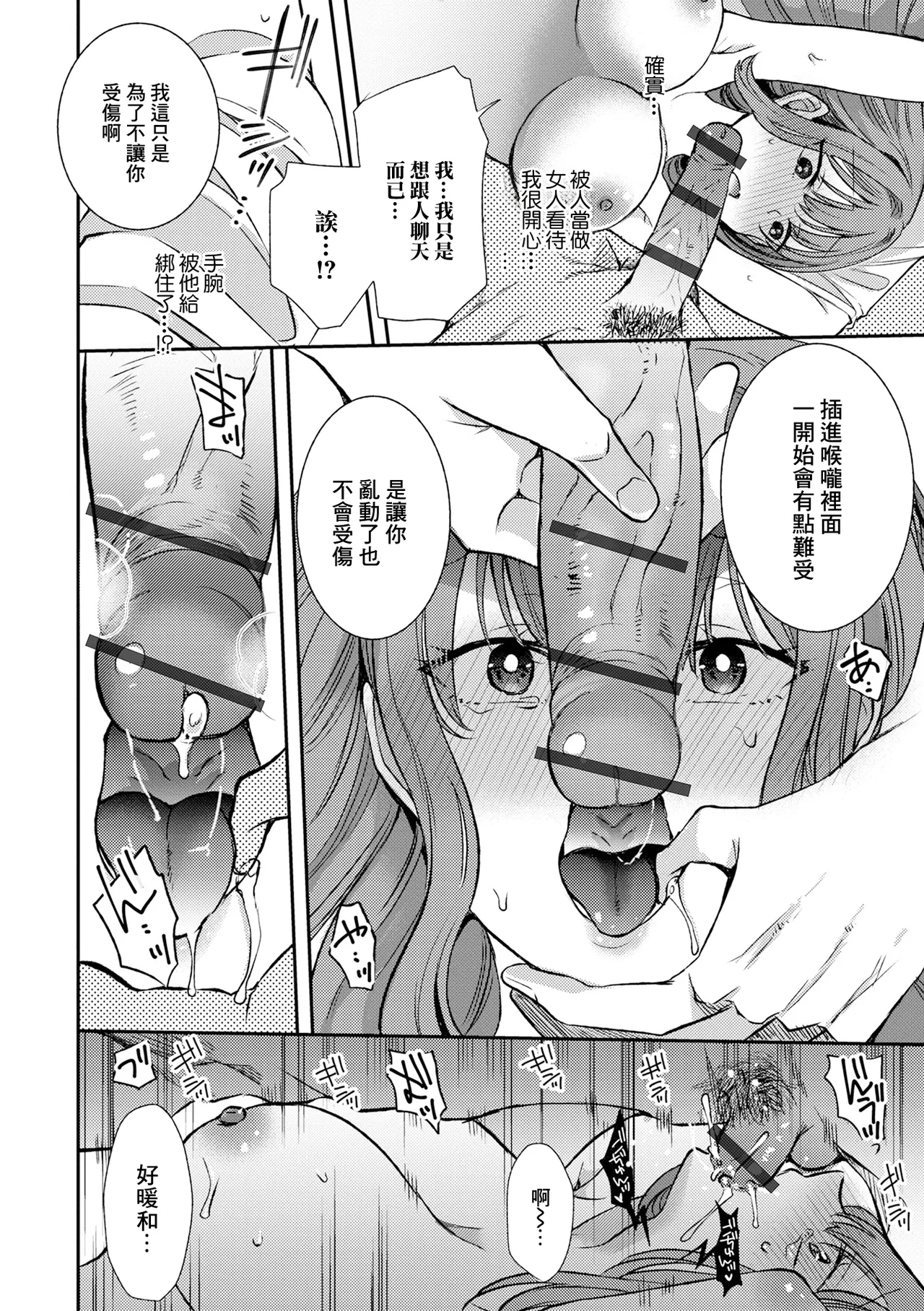 Uwaki no Susume - Page 6