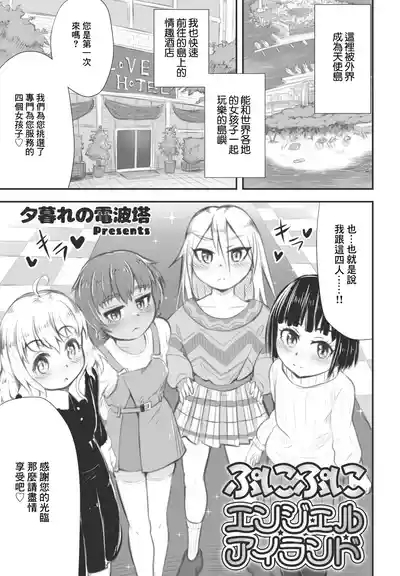 Punipuni Angel Island 1