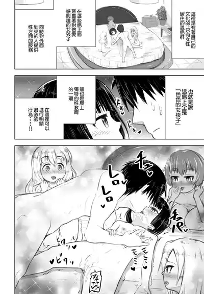 Punipuni Angel Island 2