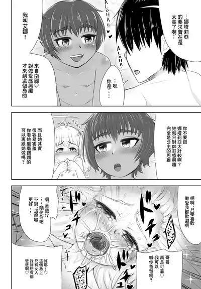 Punipuni Angel Island 6