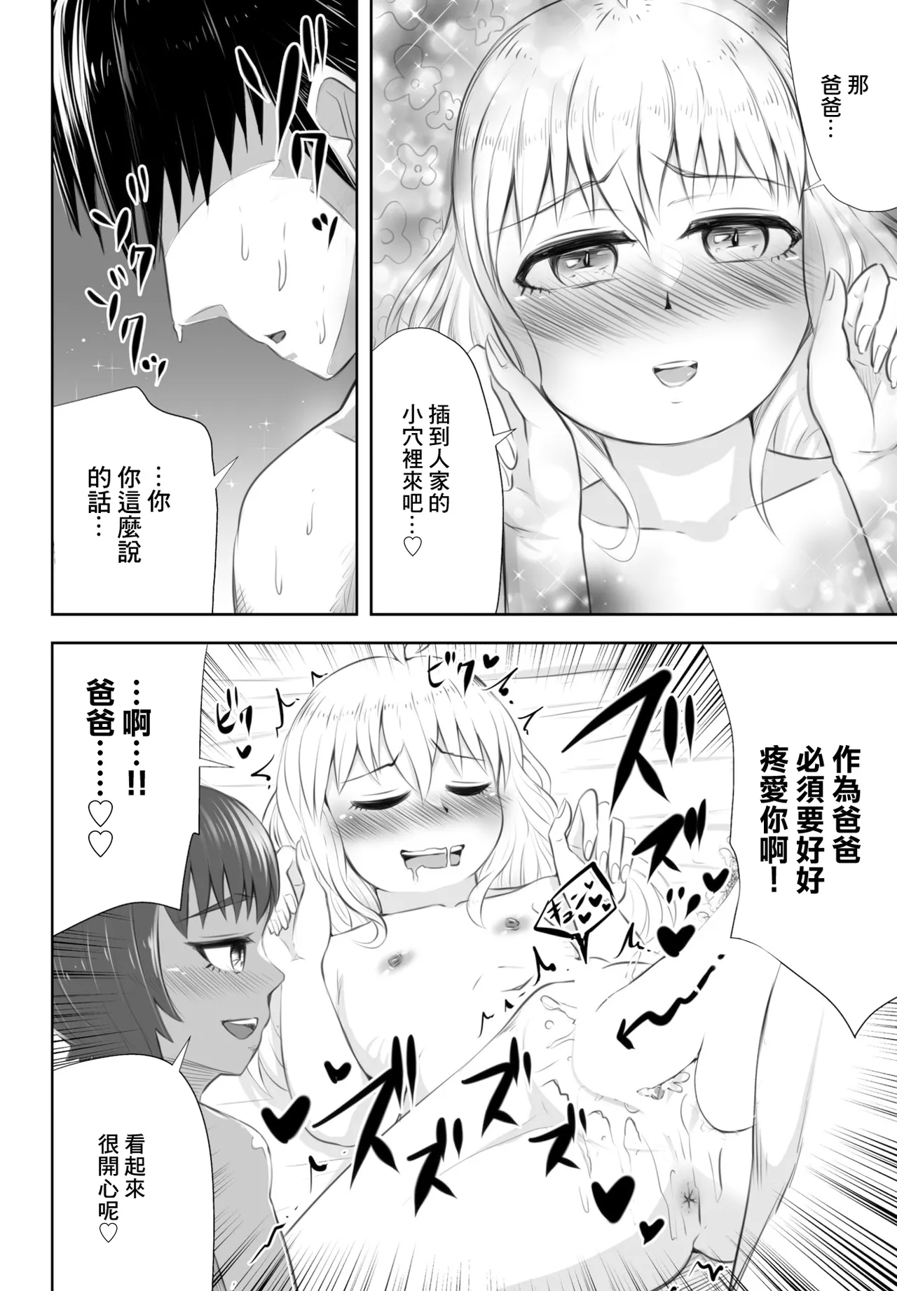 Punipuni Angel Island - Page 8