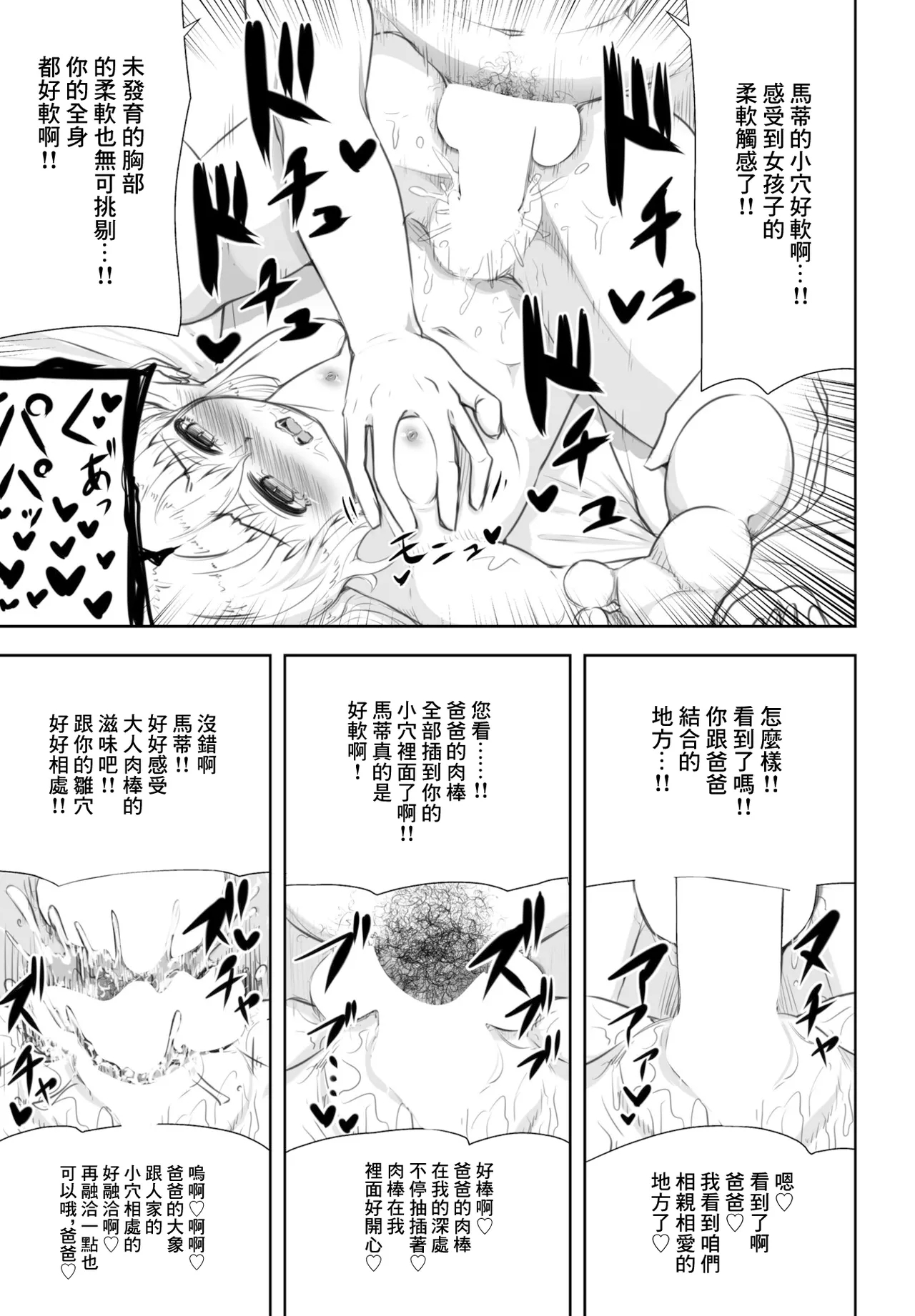 Punipuni Angel Island - Page 9