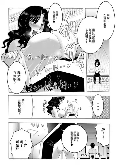 Stay Home Tsuma wa Kyou mo Netoraretai 3