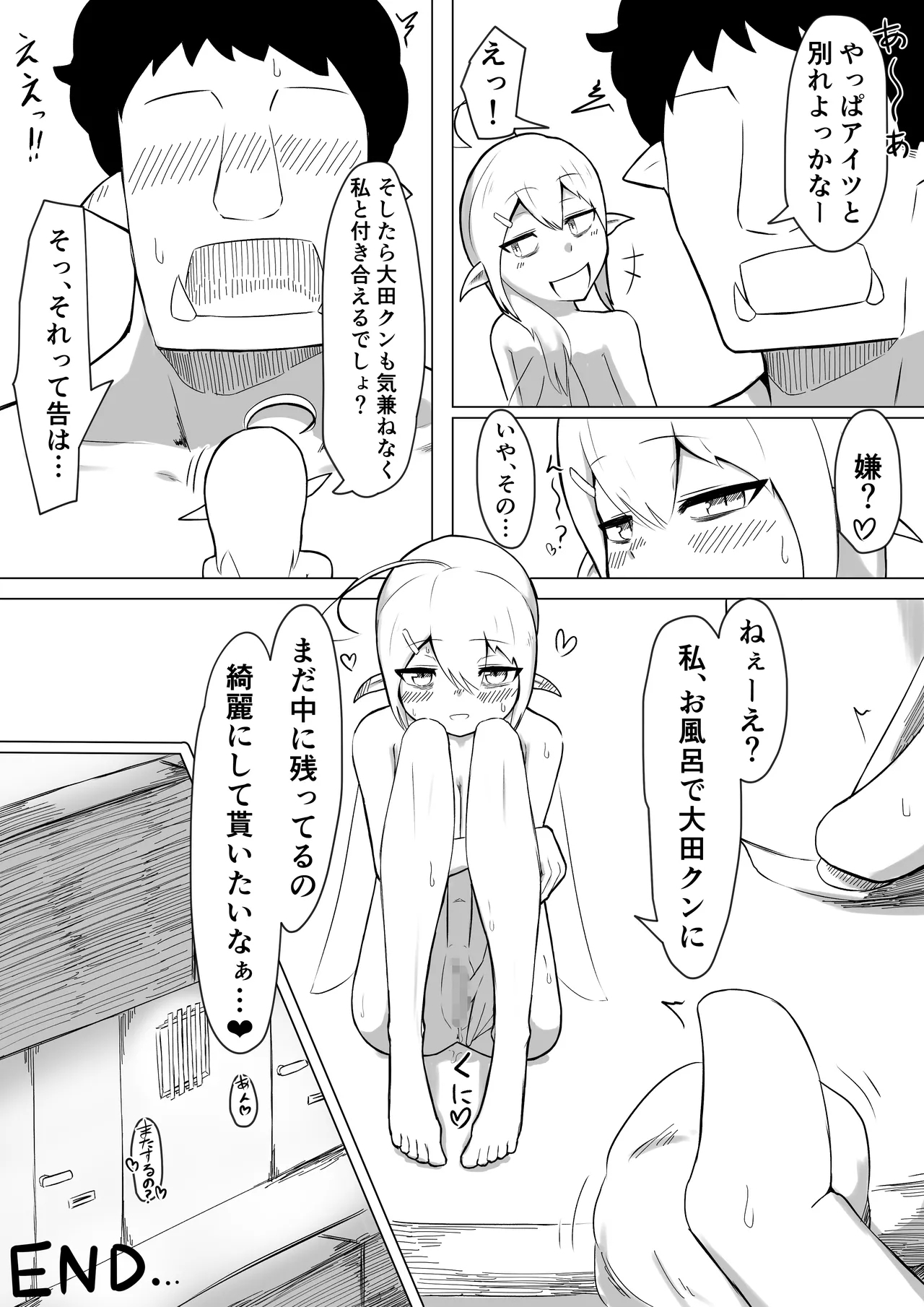 OL Fairy ga Daigakusei Orc Kimi no Dekachinpo de Onaho Yousei ni sareru Hanashi - Page 40