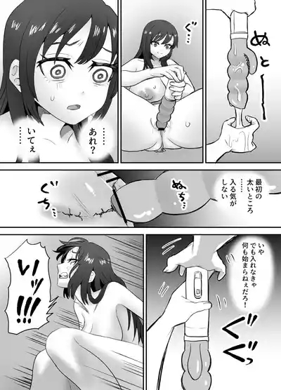 Karui Kimochi de TS Kusuri ni Te o Dashita Otoko ga Mi mo Kokoro mo Mesu Ochi Suru MadeOnanie Hen 10