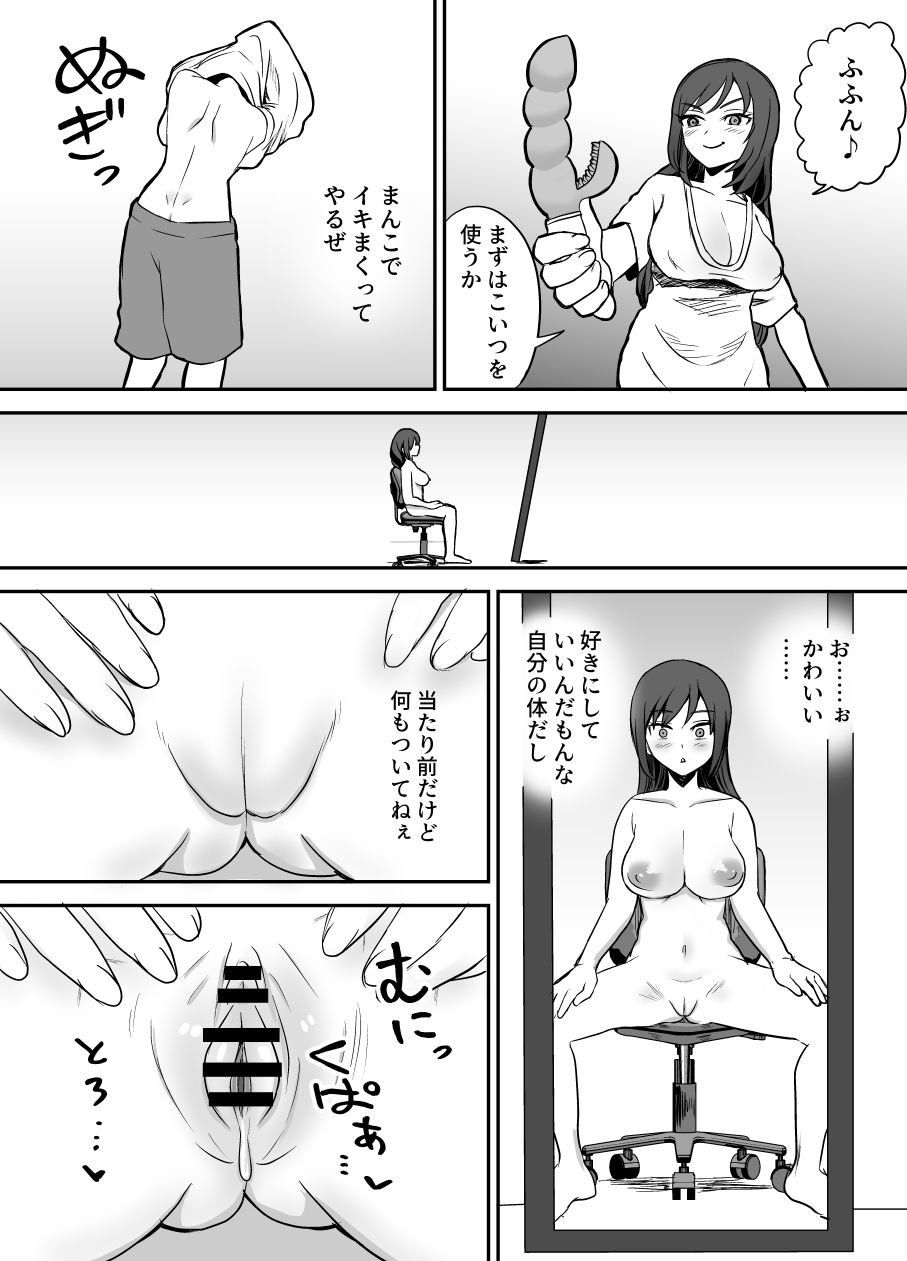 Karui Kimochi de TS Kusuri ni Te o Dashita Otoko ga Mi mo Kokoro mo Mesu Ochi Suru MadeOnanie Hen - Page 6