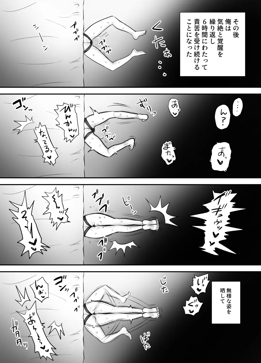 Karui Kimochi de TS Kusuri ni Te o Dashita Otoko ga Mi mo Kokoro mo Mesu Ochi Suru MadeOnanie Hen - Page 65