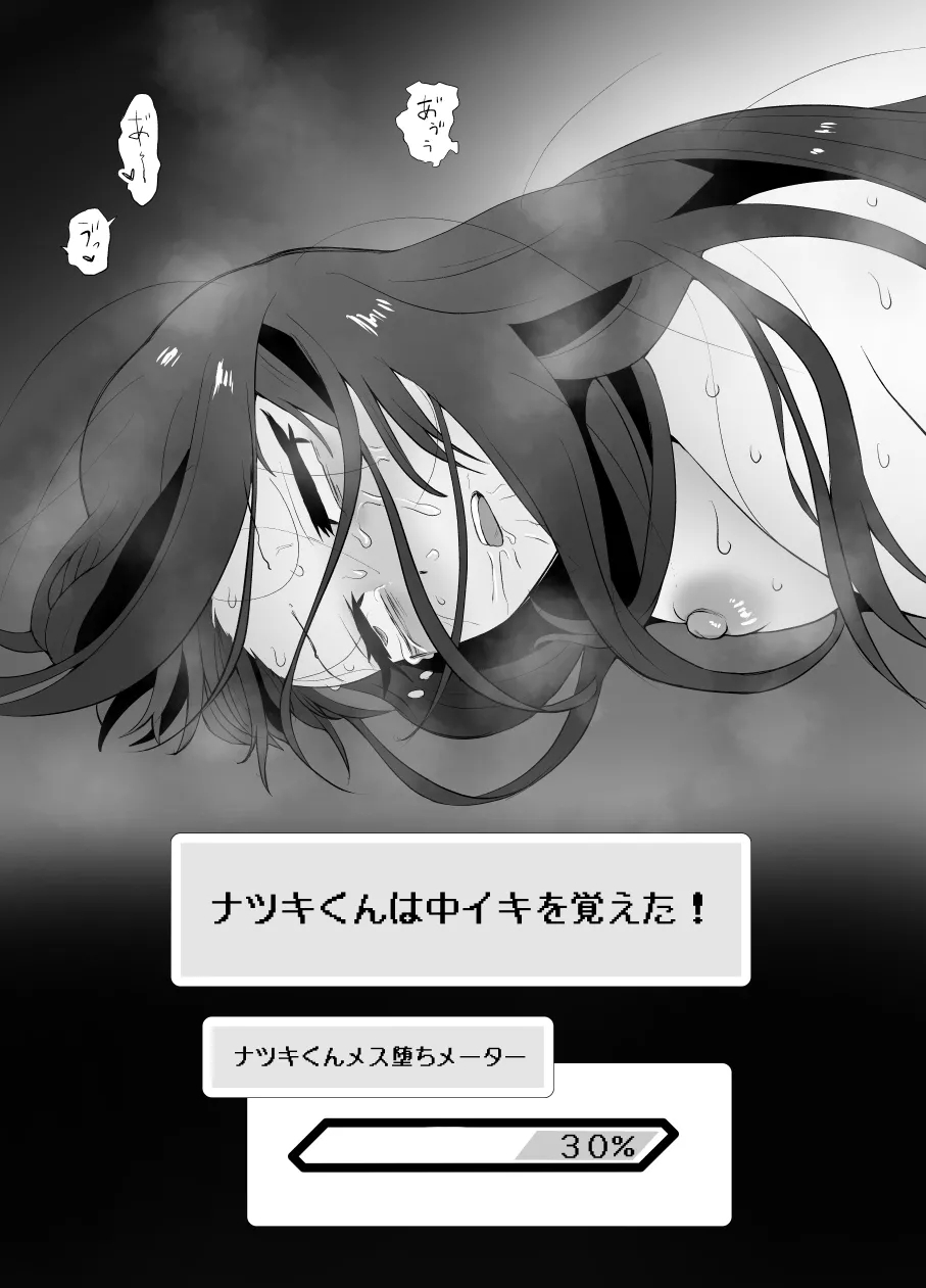 Karui Kimochi de TS Kusuri ni Te o Dashita Otoko ga Mi mo Kokoro mo Mesu Ochi Suru MadeOnanie Hen - Page 67