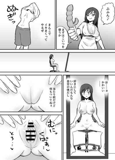 Karui Kimochi de TS Kusuri ni Te o Dashita Otoko ga Mi mo Kokoro mo Mesu Ochi Suru MadeOnanie Hen 6