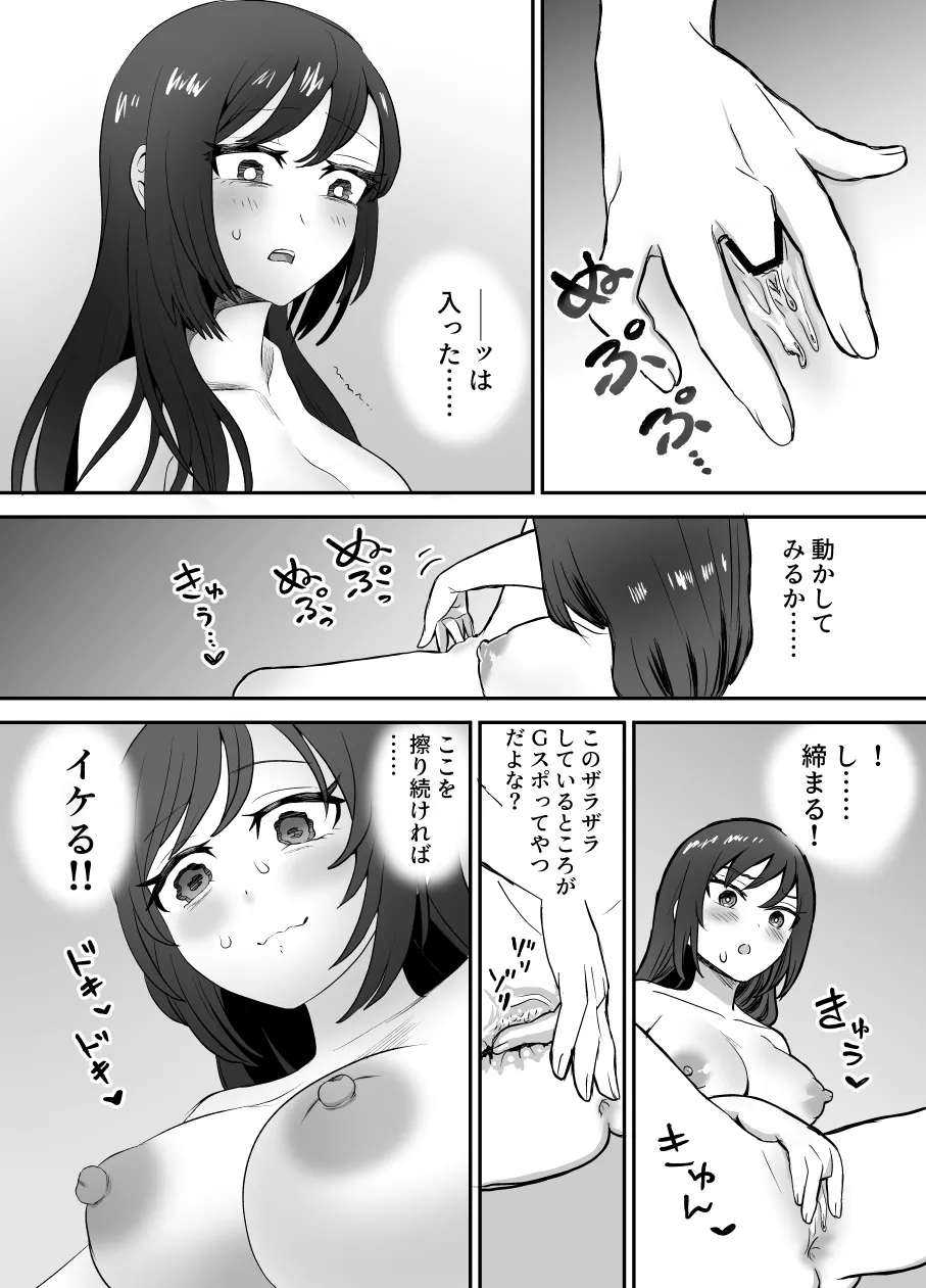 Karui Kimochi de TS Kusuri ni Te o Dashita Otoko ga Mi mo Kokoro mo Mesu Ochi Suru MadeOnanie Hen - Page 8