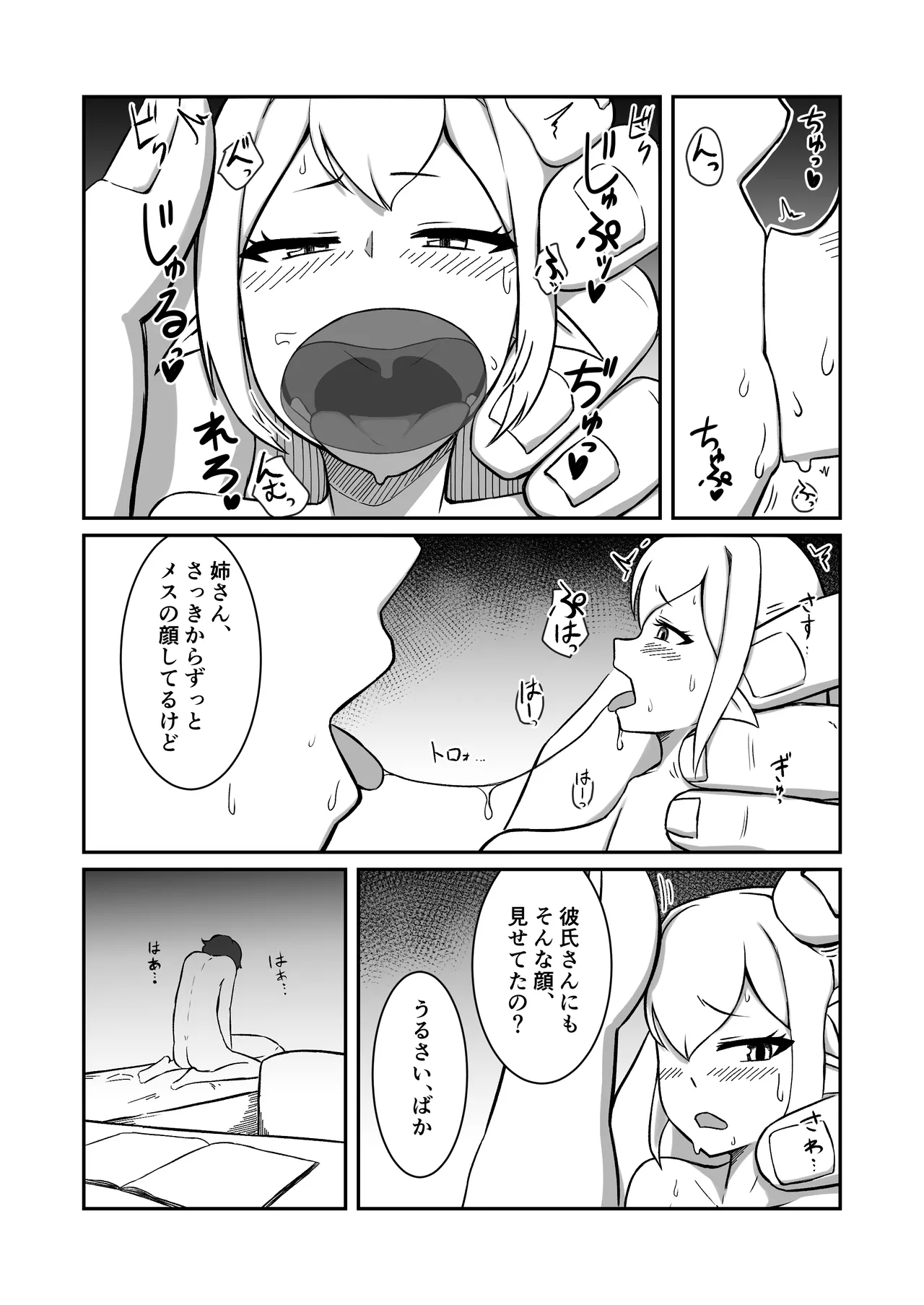 Fairychan wa Boku no Senyou Onaho Yousei - Page 36