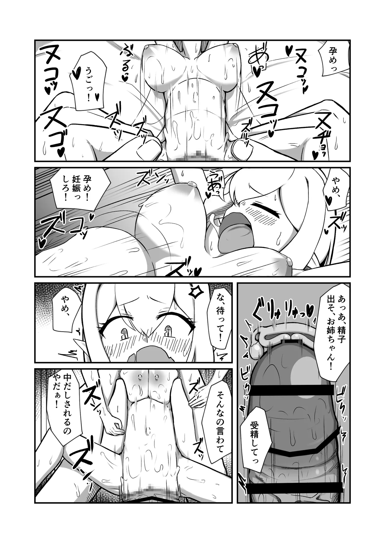 Fairychan wa Boku no Senyou Onaho Yousei - Page 45