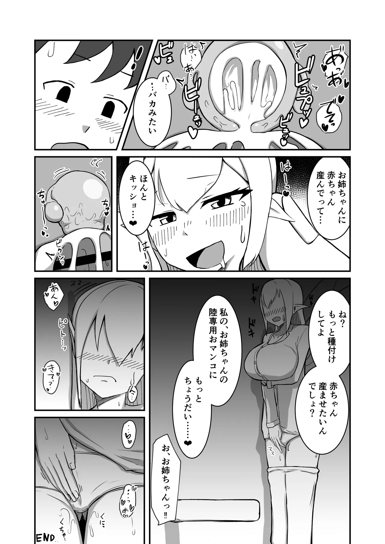 Fairychan wa Boku no Senyou Onaho Yousei - Page 47