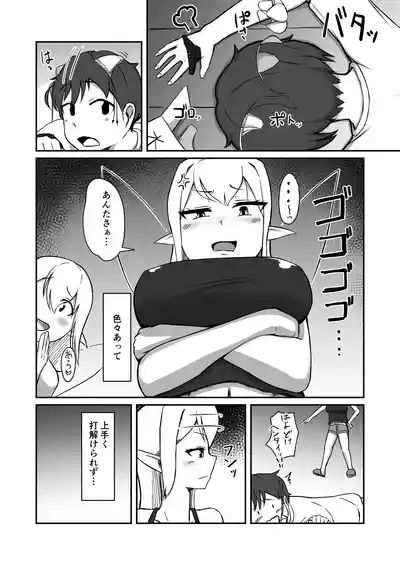 Fairychan wa Boku no Senyou Onaho Yousei 5