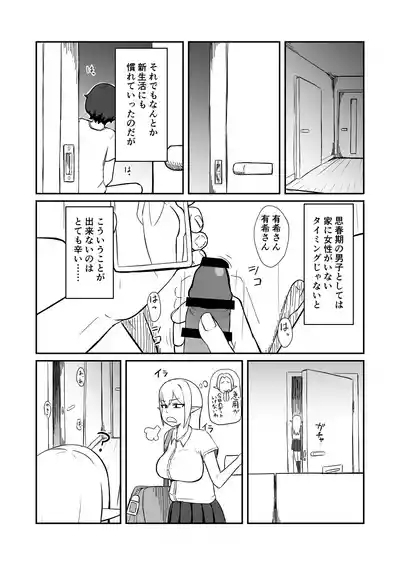 Fairychan wa Boku no Senyou Onaho Yousei 7