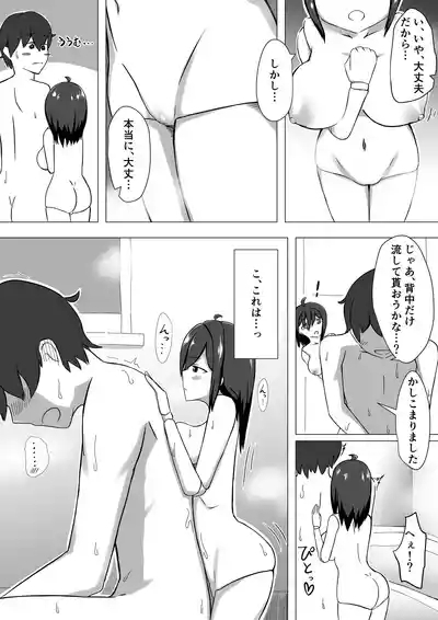 Seishori Ningyou to no Kyuujitsu 6