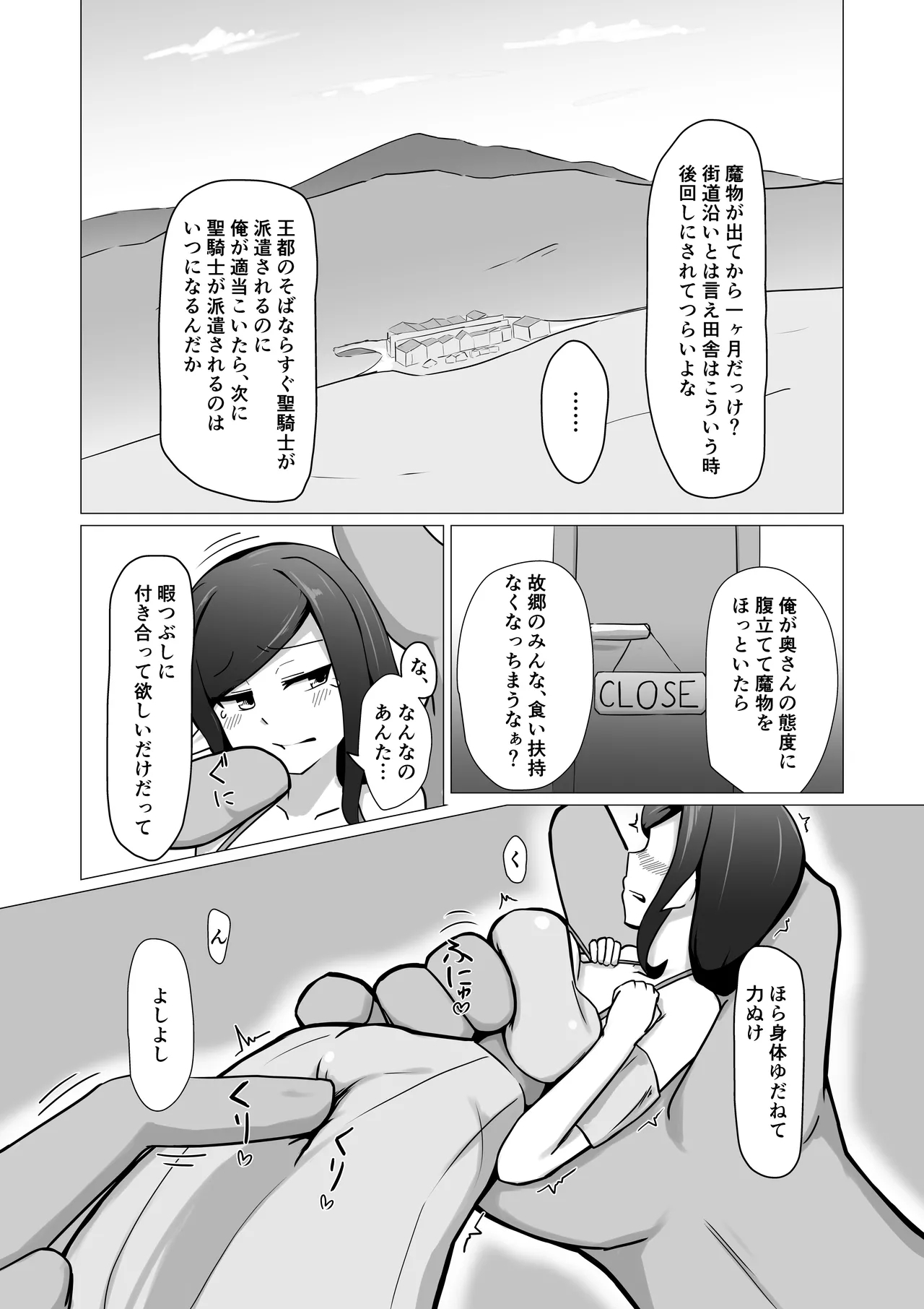 Hitozuma Fairy ga Ningen ♂ ni Netorareru Hanashi - Page 15