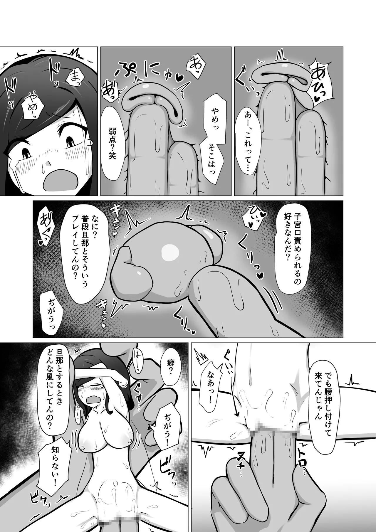 Hitozuma Fairy ga Ningen ♂ ni Netorareru Hanashi - Page 28