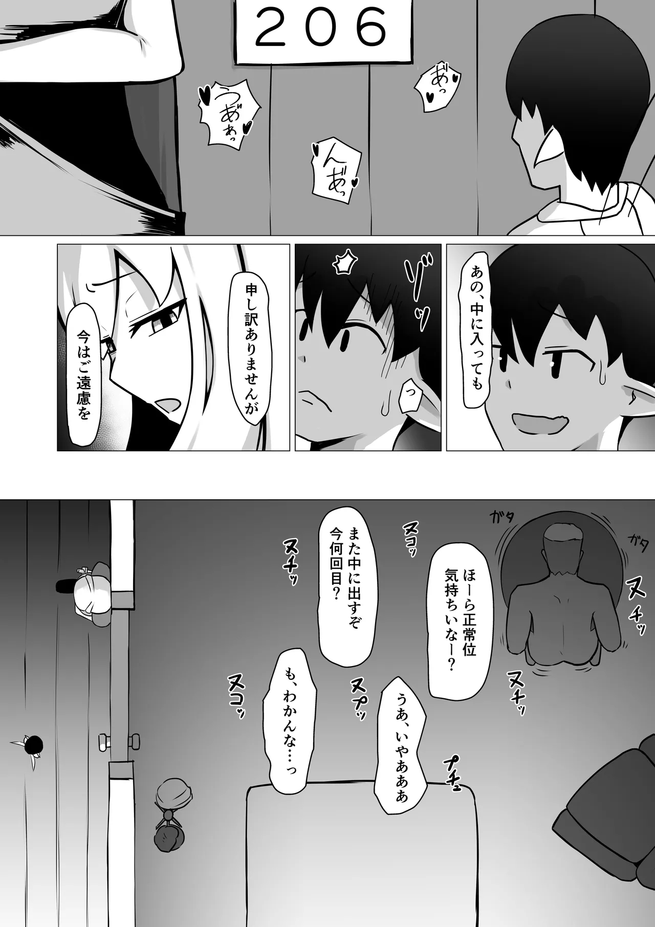 Hitozuma Fairy ga Ningen ♂ ni Netorareru Hanashi - Page 46