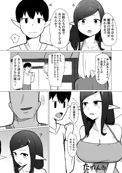 Hitozuma Fairy ga Ningen ♂ ni Netorareru Hanashi 6