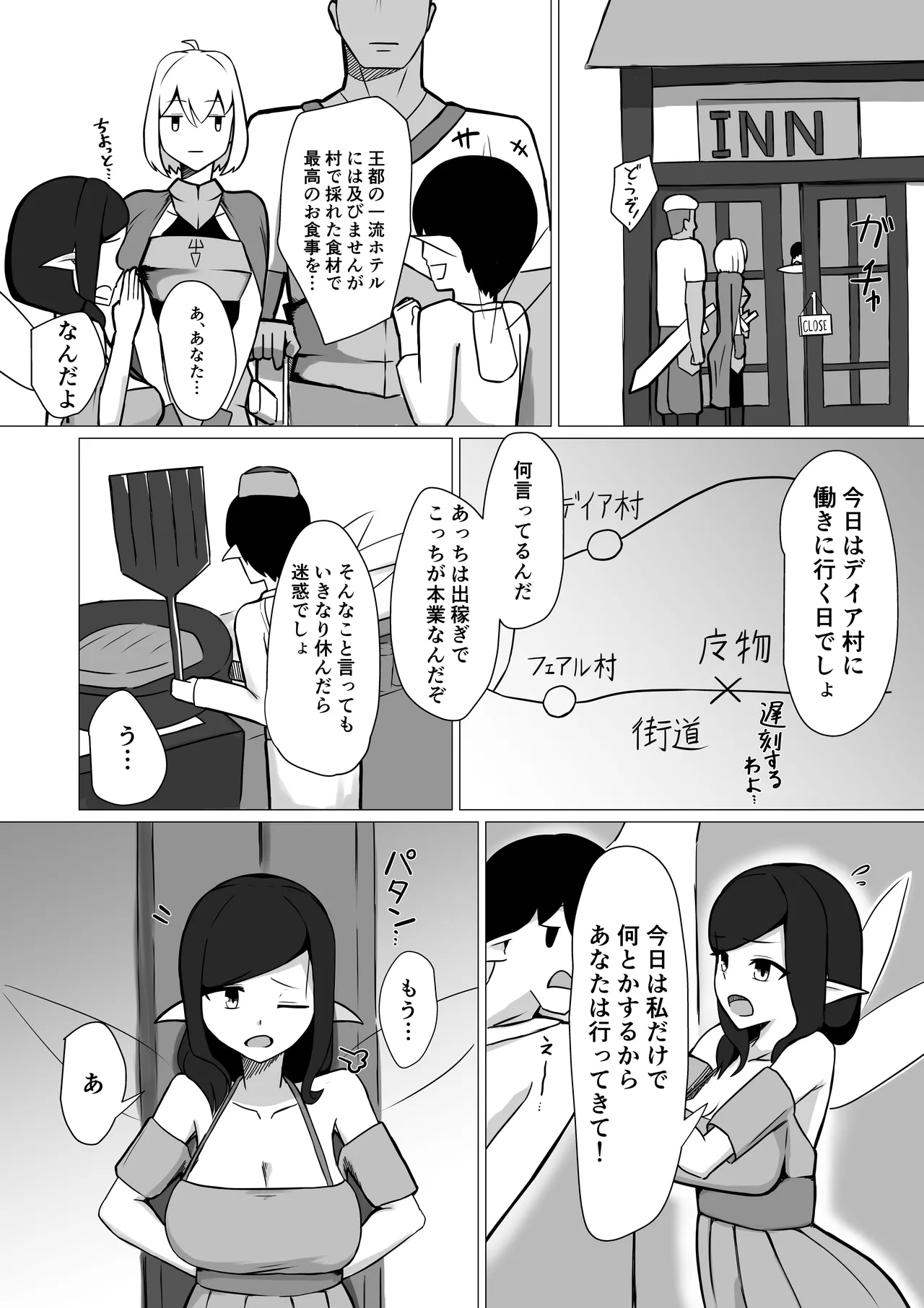 Hitozuma Fairy ga Ningen ♂ ni Netorareru Hanashi - Page 7