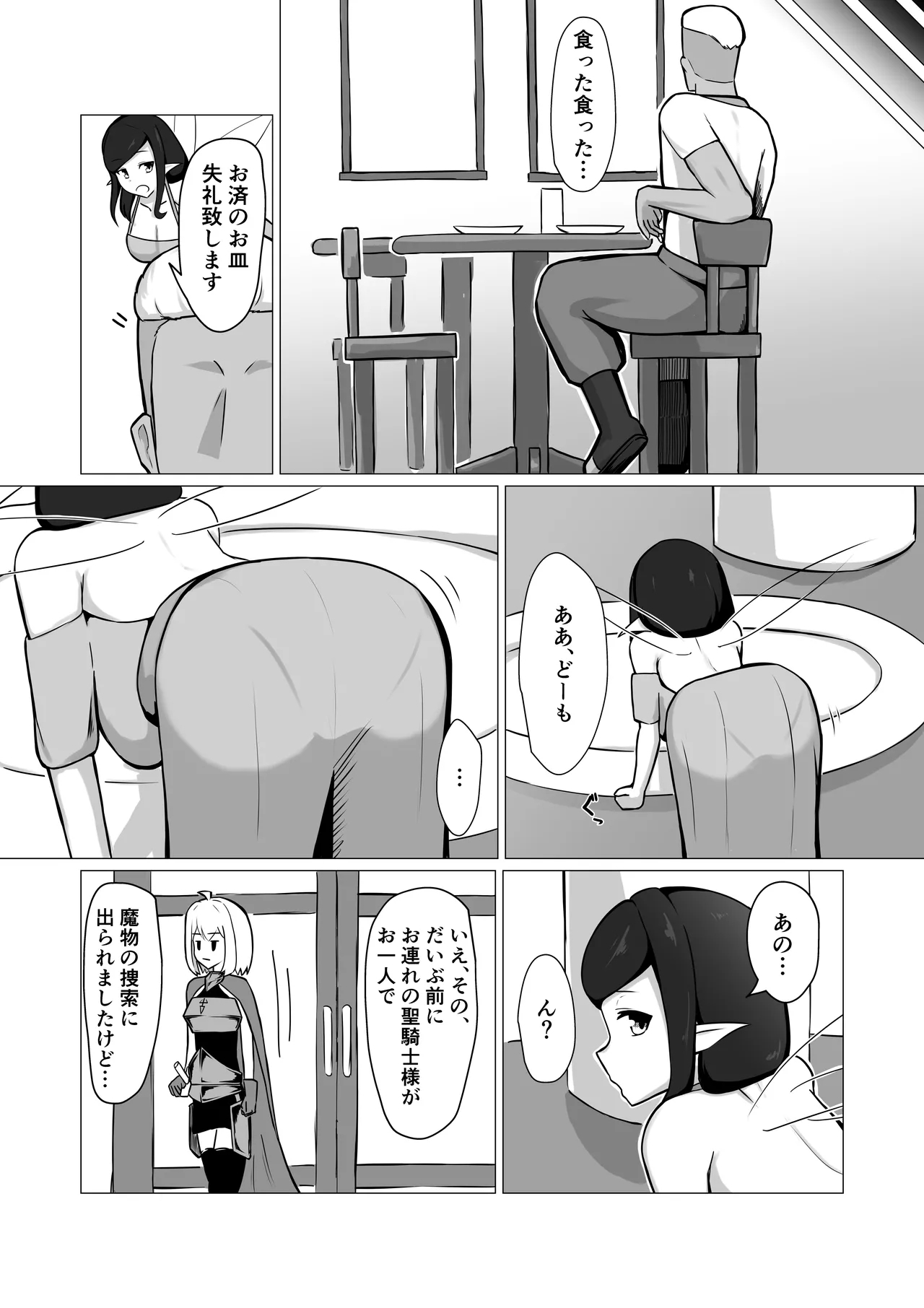 Hitozuma Fairy ga Ningen ♂ ni Netorareru Hanashi - Page 9