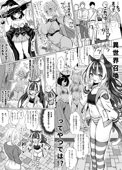 ギルド受付嬢とデート中にまた搾り取られてます… 4