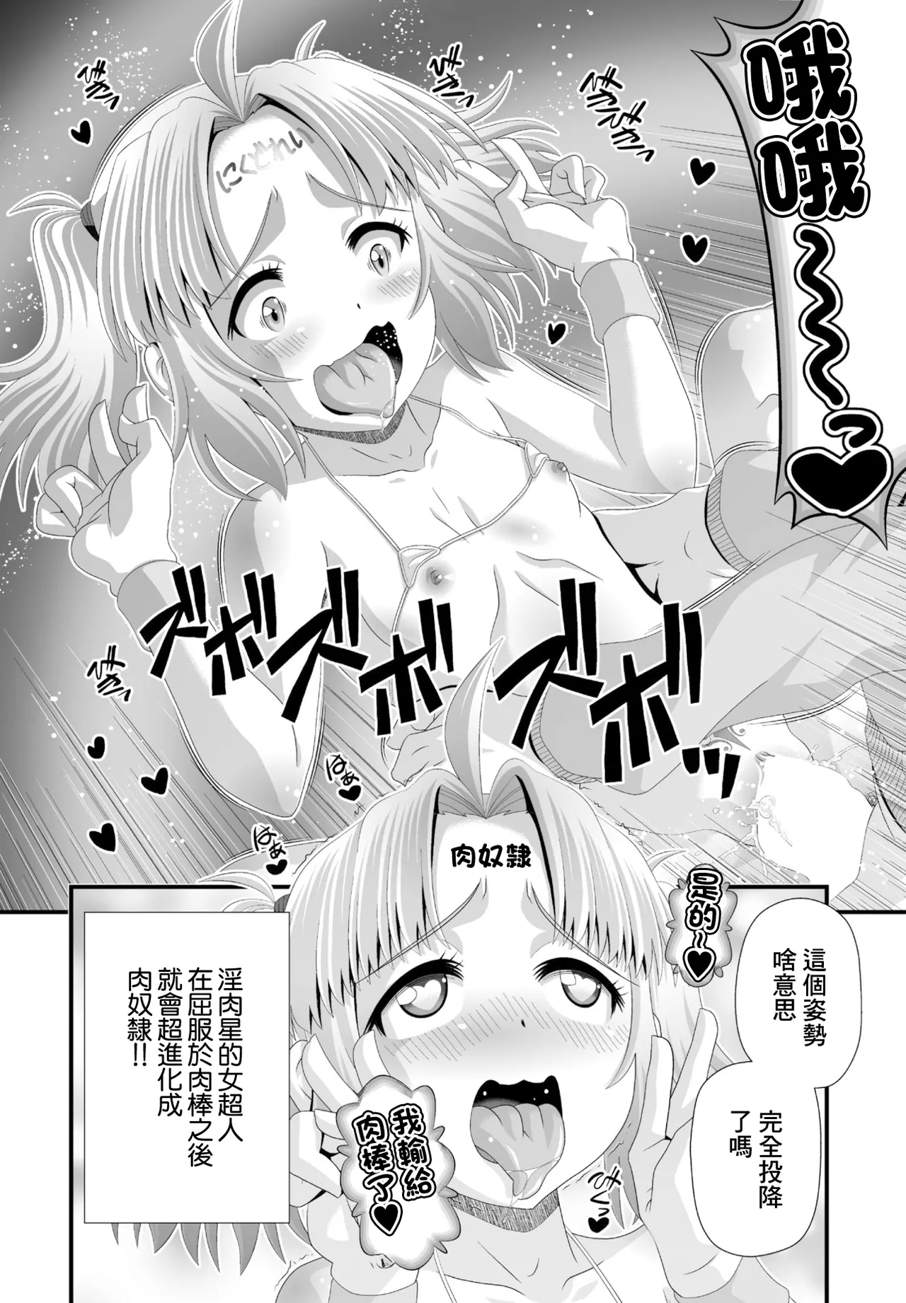 In Niku Manko | 淫肉穴子 - Page 10