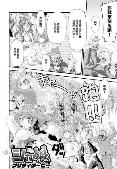 Shika Musume 2