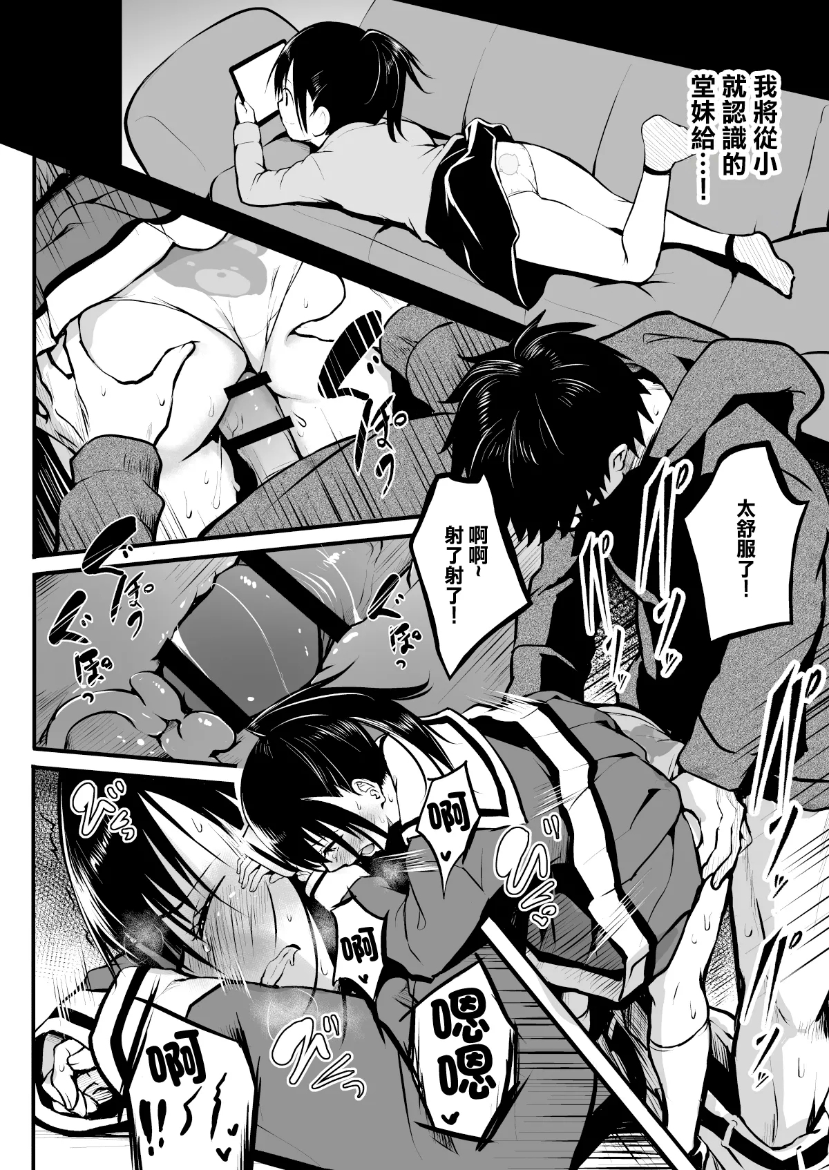 Izen Kaita JC ni Yoru Kabe Shiri Manga - Page 15