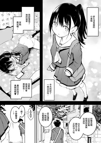Izen Kaita JC ni Yoru Kabe Shiri Manga 4