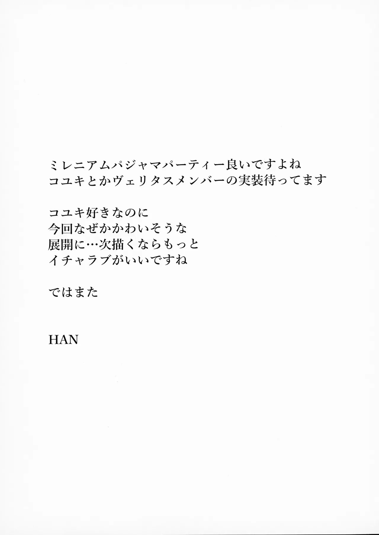 Seminar to Pajamas H suru Hon | 和研討會成員睡衣做愛的故事 - Page 16