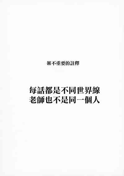 Seminar to Pajamas H suru Hon | 和研討會成員睡衣做愛的故事 2